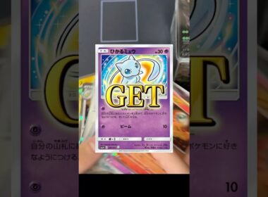 ひかるミュウが表紙のブロックオリパを開封！