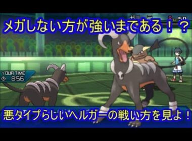 【ポケモンUSM】不意を突いて相手を搦めとるタスキヘルガーが便利すぎる【シングルレート】