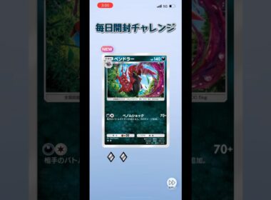 ペンドラーって使える？微妙？ #ポケモン #pokemon #ポケポケ