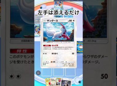 【ポケポケ】ザングースとクリムガン #shorts