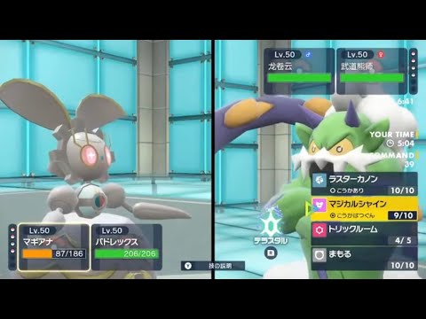 【ポケモンSV】マギアナが強すぎる件【ダブルバトル/レギュレーションJ】
