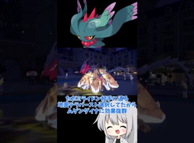 【ゆっくり実況】理論上黒バドとミラコラに強く出れるハバタクカミ #ゆっくり実況 #ポケモンsv #ポケモン #ハバタクカミ #ミライドン #コライドン #黒バドレックス