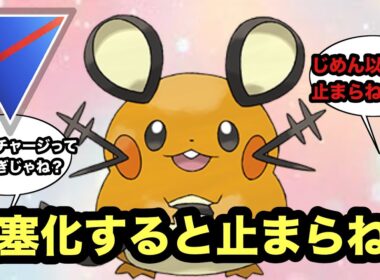 【スーパーリーグ】デデンネのパラボラチャージが強い！【ポケモンGO】