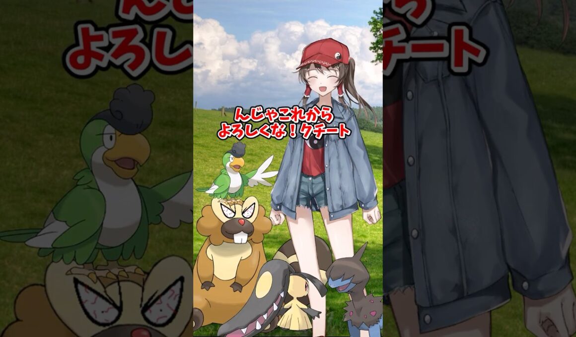 【ゆっくりポケモン】霊夢パにクチートが仲間に！ホルード死す＃Shorts