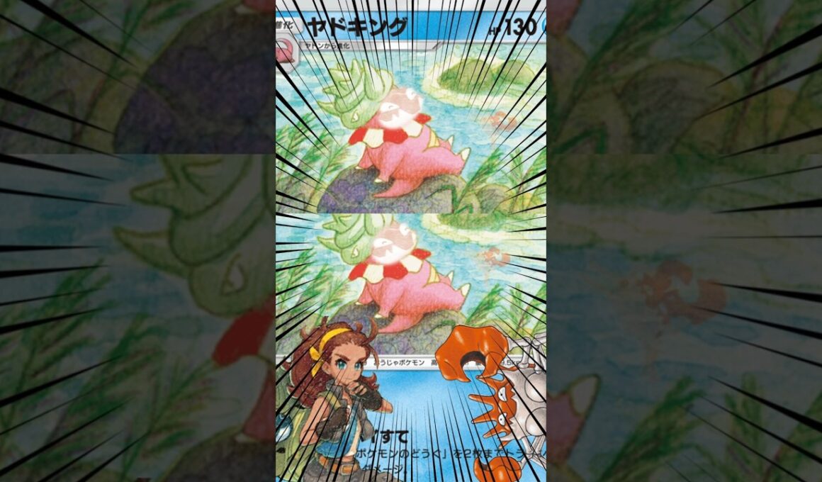 ポイ捨て王ヤドキングラーデッキ #ポケポケ #ポケカ #shorts