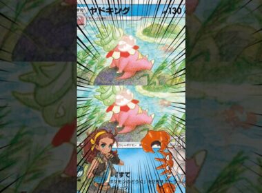 ポイ捨て王ヤドキングラーデッキ #ポケポケ #ポケカ #shorts