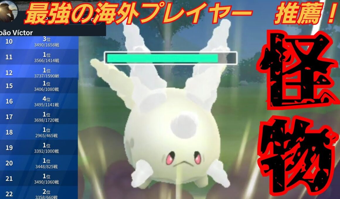 【神試合連発】出し負けも無限に捲るGサニーゴが今期の覇権？！最強プレイヤーの推薦構築を借りたらヤバすぎたwww【GBL】【スーパーリーグ】