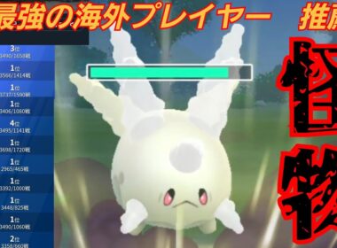 【神試合連発】出し負けも無限に捲るGサニーゴが今期の覇権？！最強プレイヤーの推薦構築を借りたらヤバすぎたwww【GBL】【スーパーリーグ】