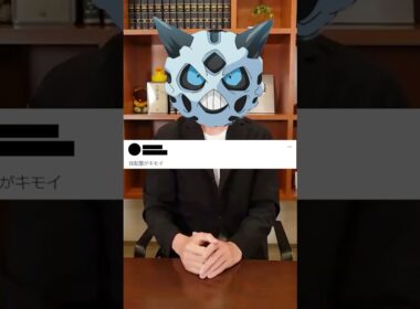 腐ったポケモン界がドダイトスで炎上してます… #ポケモン #shorts