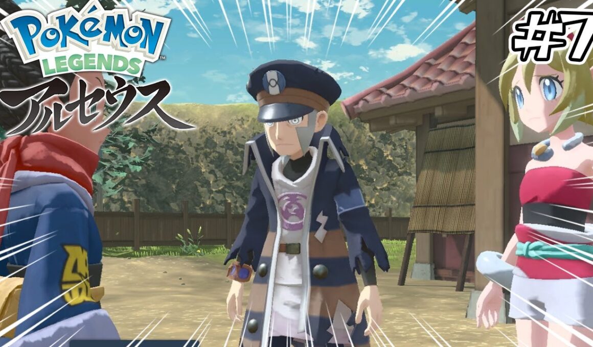 【ポケモン】新天地「天冠の山麓」行くぜ【ポケモンアルセウス】#7