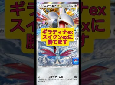 エアームドex覚醒！#ポケポケ #ポケモン #shorts