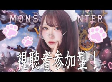 【モンハンワイルズ】肉球をゲットしたい！にゃん！【ﾋﾟｯﾋﾟﾁｬﾝﾈﾙ】