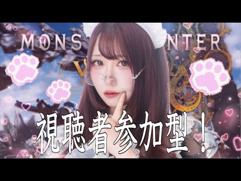 【モンハンワイルズ】肉球をゲットしたい！にゃん！【ﾋﾟｯﾋﾟﾁｬﾝﾈﾙ】