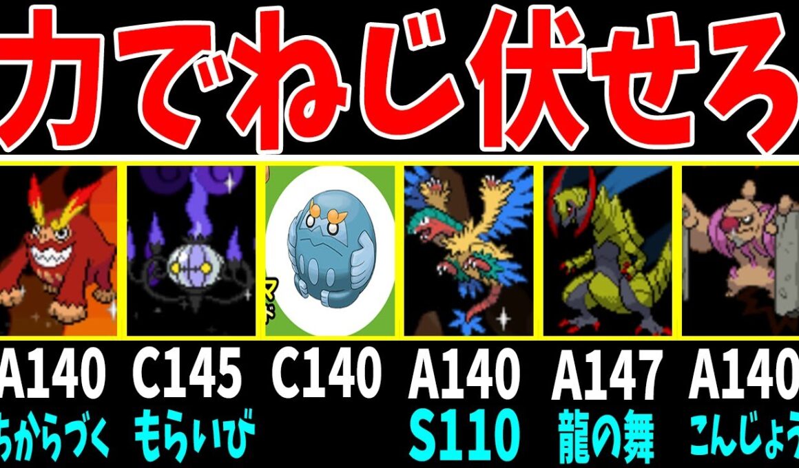 インフレ集団（Lv50）で地元アイリスリーグを制覇する！【ゆっくり実況】【ポケモンBW2】