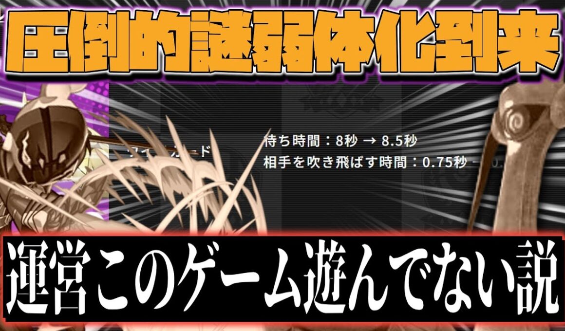 【驚愕】"ユナイト運営"このゲームやってないでしょ、お兄さん怒らないから正直に打ち明けてみようか？？？【ポケモンユナイト】【ハリテヤマ】【switch２】