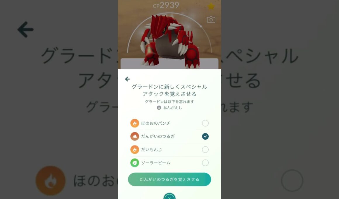 【ポケモンGO】シャドウグラードン リトレーン&フル強化　#ポケモンgo #pokemongo #グラードン #Groudon