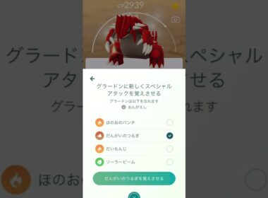 【ポケモンGO】シャドウグラードン リトレーン&フル強化　#ポケモンgo #pokemongo #グラードン #Groudon