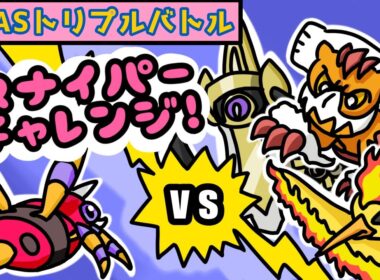 【ポケモンORAS】確定急所アリアドス作って相手を倒します【トリプルバトル】【VOICEVOX実況】