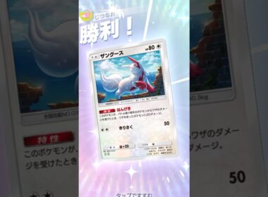 ザングース×ハブネークが手を組んだ因縁協力デッキ！ #ポケモン #ポケポケ #pokemontradingcardgamepocket