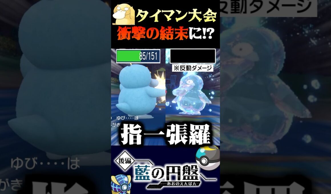 【衝撃のラスト】奇跡！コダック1on1タイマン大会で衝撃の結末を迎えたww【ポケモンSV】【スカーレット・バイオレット】【うさごん】
