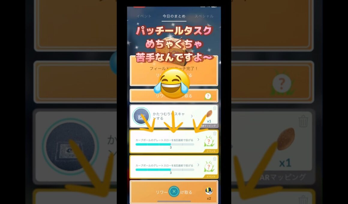 パッチールタスクいつになったらパッチール出てくるのだ🤭