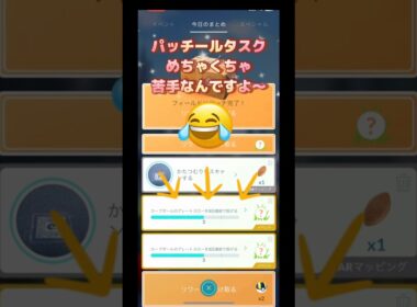 パッチールタスクいつになったらパッチール出てくるのだ🤭