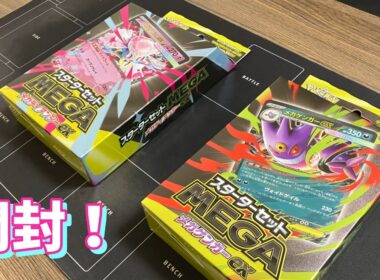 【ポケカ開封】スターターセットMEGA メガゲンガー メガディアンシー 開封！