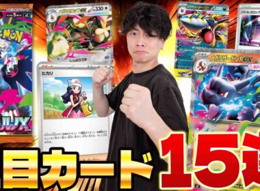 【ポケカ/解説】最新パック買う前にチェック!!全カードが公開された｢インフェルノX｣の注目厳選カードを完全解説!!(メガリザードンex/メガサメハダーex/メガミミロップex)