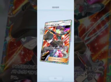 【ポケポケ】#118 ★2でた！！ロケット団のしたっぱ！シャイニングハイ！　#裏向きのパック開封 　#ポケモンカード #ポケカ #ポケモン #pokemon