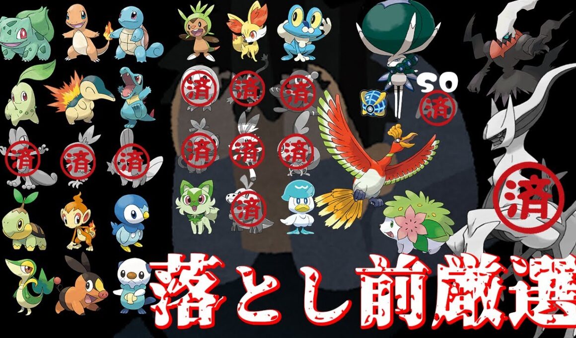 【ポケモンSV】Ｓ０バドレックスをウルボに入れるぞ！＋α【落とし前厳選#22】