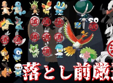 【ポケモンSV】Ｓ０バドレックスをウルボに入れるぞ！＋α【落とし前厳選#22】