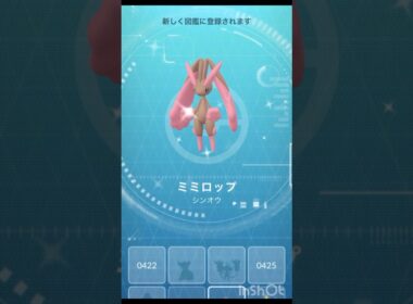 色違い ミミロル → ミミロップ でウィロー博士タスククリア！【 ポケモンgo 】「 変わりゆく物語 （3/8）」クリア！〜 ケルディオのお話進む！#ポケモン #pokemongo #ケルディオ