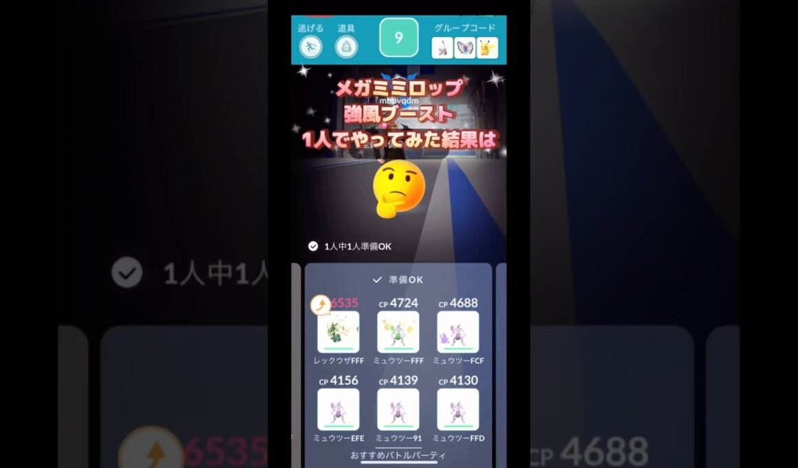 メガミミロップレイド強風最強艦隊でやってみた結果は🫣
