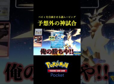 スイクン環境に非exサンダーがぶっ刺さってるｗｗｗｗ #ポケポケ