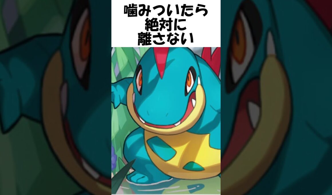 【ポケモン】ワニのパンツ #shorts