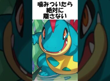 【ポケモン】ワニのパンツ #shorts