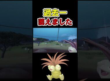 過去一萎えました　#ポケモンsv 　#色違い 　＃ナッシー　＃ゲーム実況　＃shorts