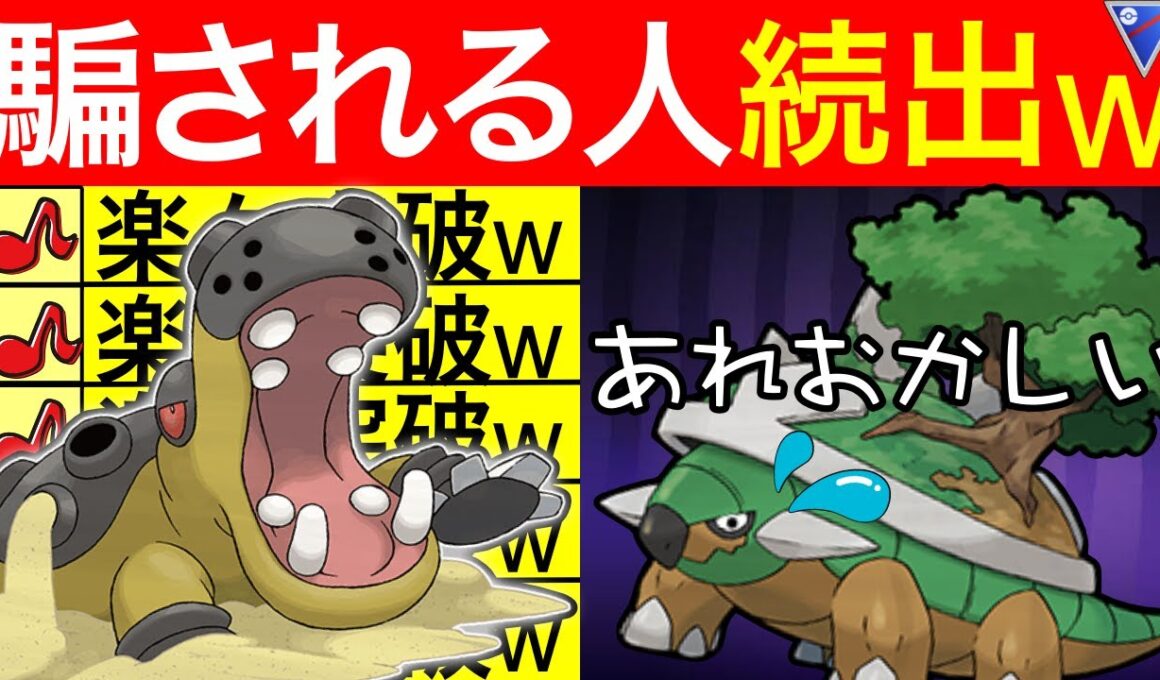 【落とし穴】Sカバルドンで罠を貼るww捲るコツがあるんだな！