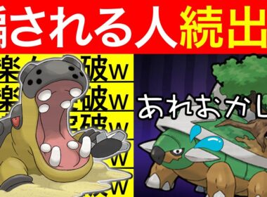 【落とし穴】Sカバルドンで罠を貼るww捲るコツがあるんだな！