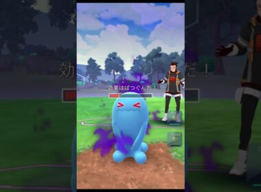 ヌケニン3匹全員生存（CP166以下）　vs　アルロくん戦　【ポケモンGO】#shorts　#アルロ