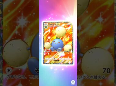 #ポケポケ開封チャレンジ かわいいワタッコ