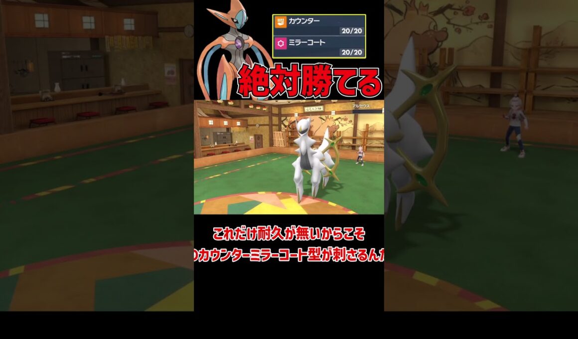 絶対に勝てるアタックデオキシス