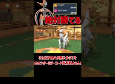 絶対に勝てるアタックデオキシス