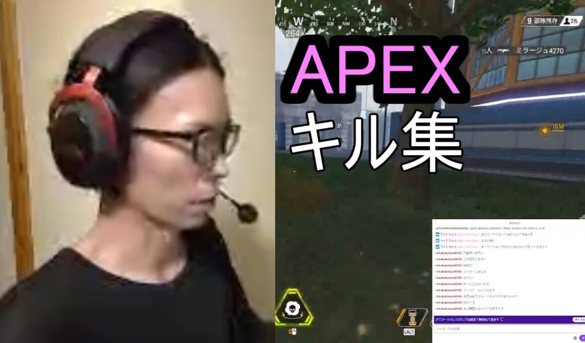 APEX　キル集