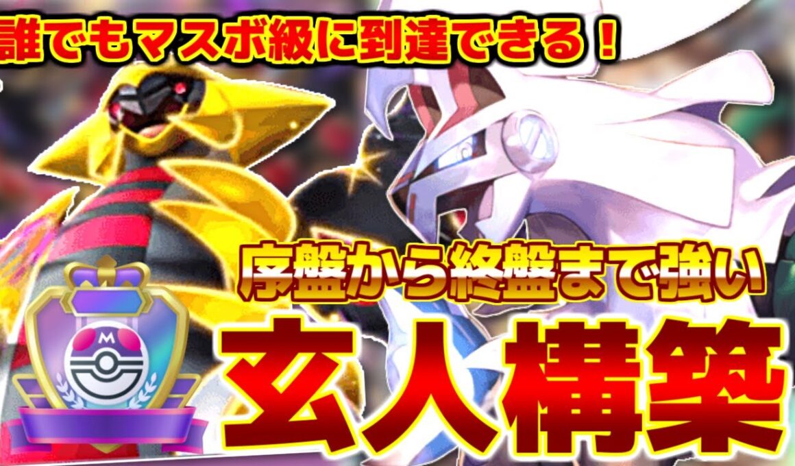 【挑戦状】最強のシルヴァディ＆ギラティナexを君は使いこなせるか？【ポケポケ Pokemon Trading Card Game Pocket】【初心者向け】