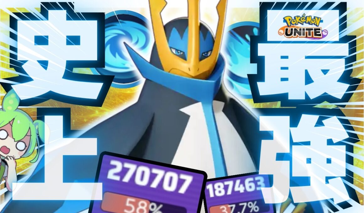 【壊れちゃった】ただ、強すぎる。『エンペルト』立ち回り徹底解説【ポケモンユナイト】