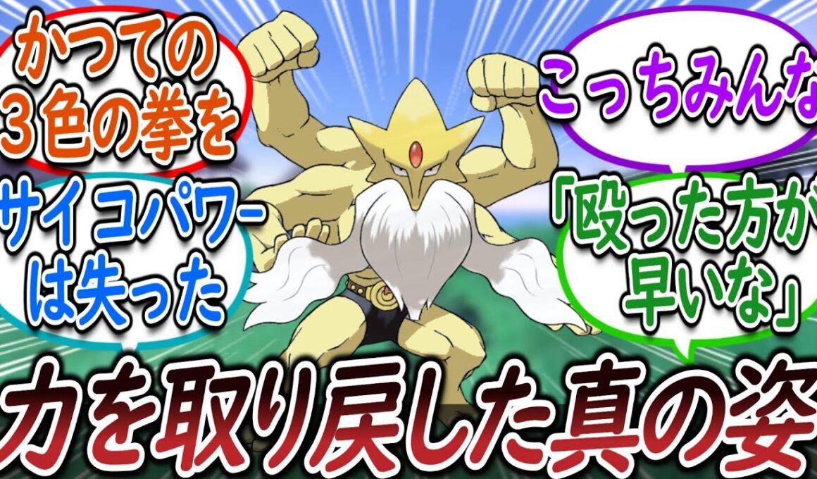 メガフーディンY爆誕についての【反応集】