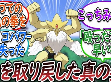 メガフーディンY爆誕についての【反応集】