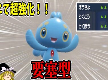 【朗報】マナフィ、SVにて超強化！！知らないと詰む、要塞化型が今熱い！【ポケモンSV】【ゆっくり実況】