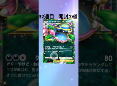 【ポケポケ】双天の守護者(ルナアーラ)パック開封【32連目】